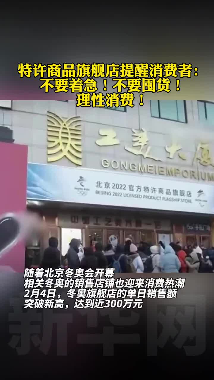 如何实现“冰墩墩”自由?网友:强烈要求实现一户一墩!