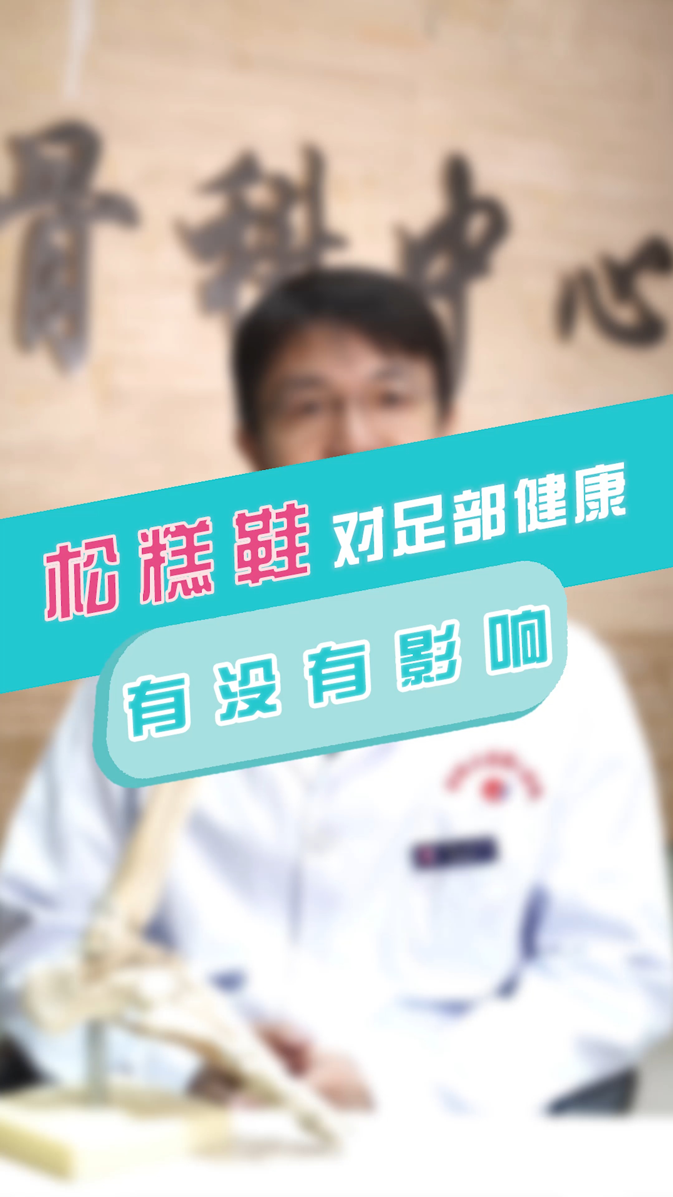 #松糕鞋#近年来,松糕鞋被许多女生当作高跟鞋的安全替代品,大受欢迎,今天就跟大家聊聊松糕鞋