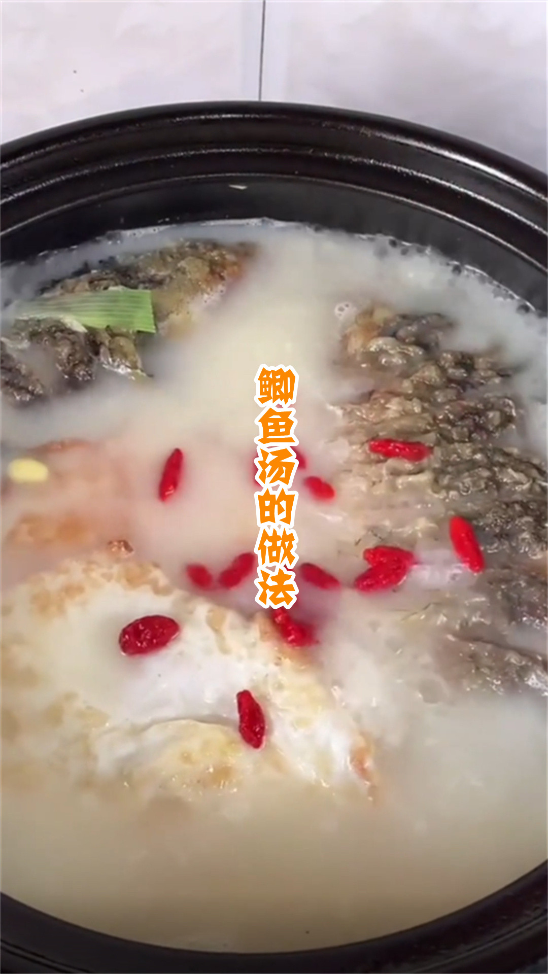 鲫鱼汤的做法