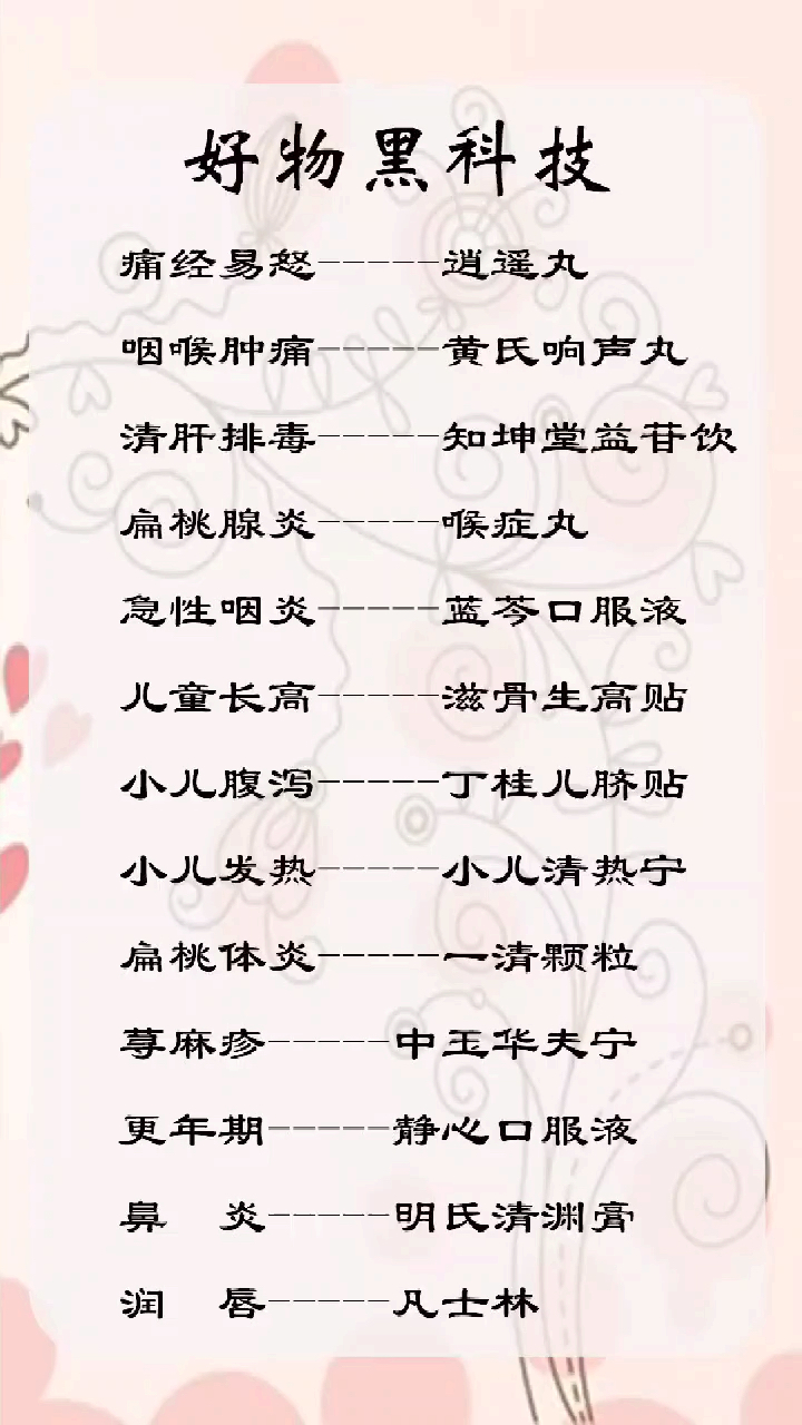 每天一看