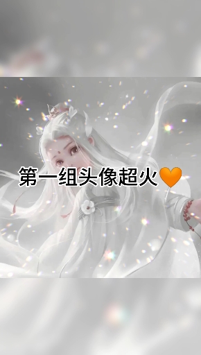 #情侣头像#不摘别人的花只陪对的人长大