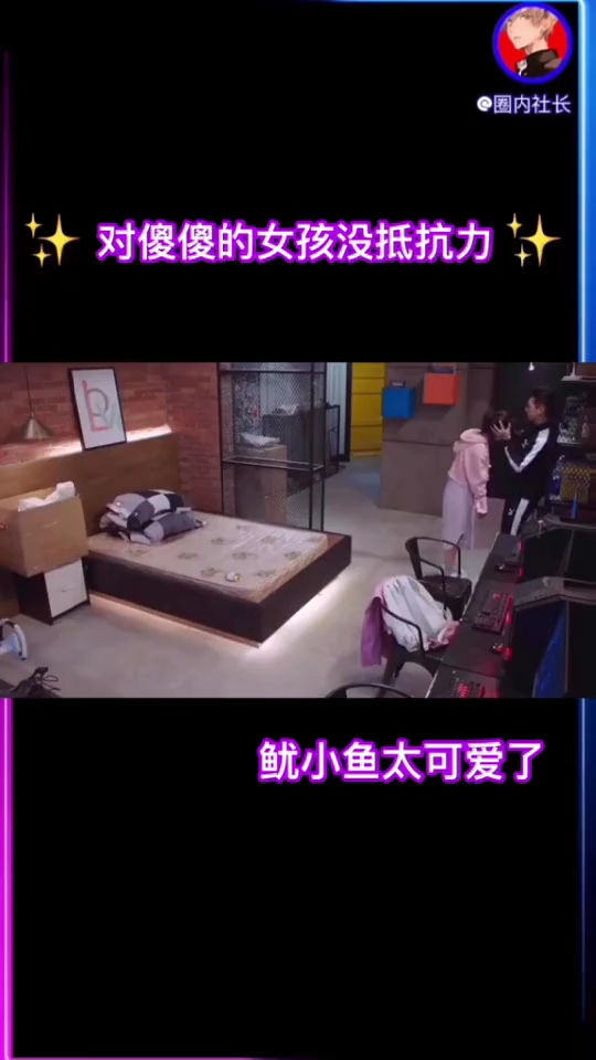 爱情:太甜了太甜了!