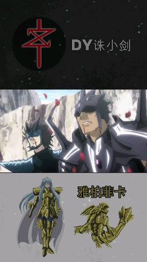 #圣斗士星矢#冥王神话：双鱼座黄金圣斗士雅柏菲卡技能招式合集