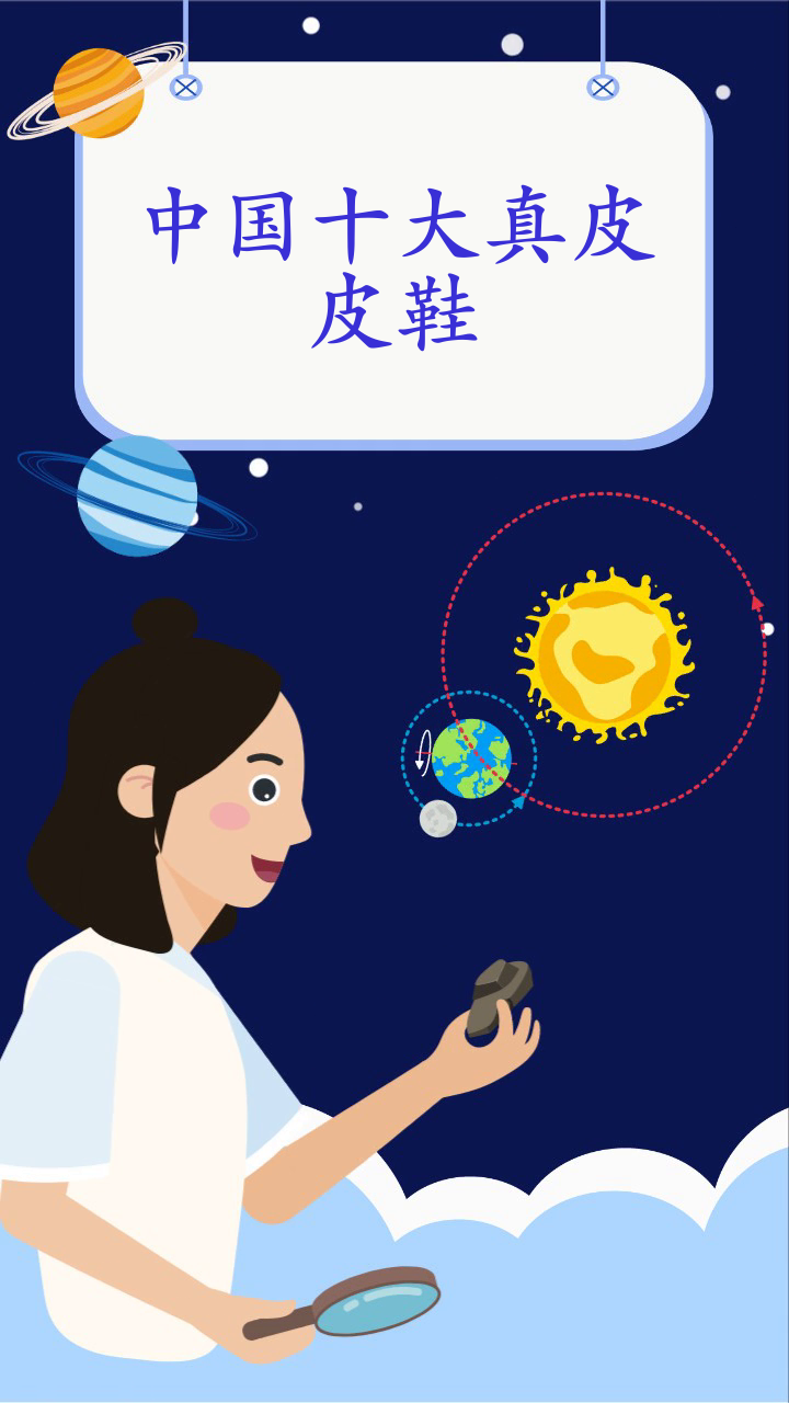 中国十大真皮皮鞋