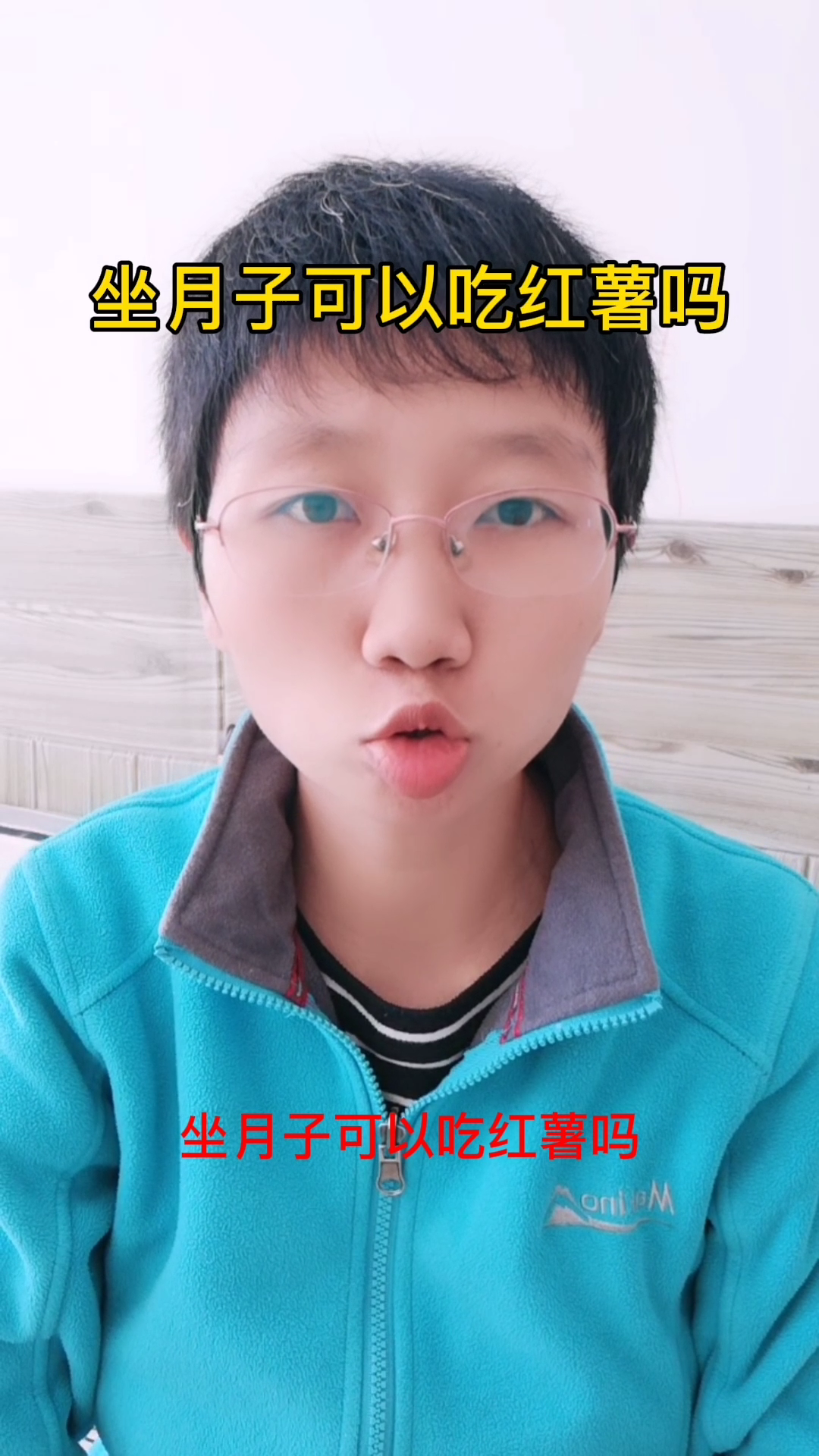 坐月子可以吃红薯吗母乳喂养