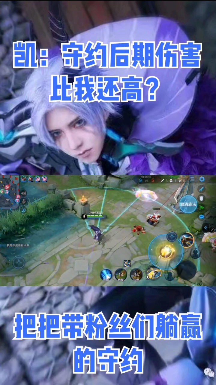 守约:百里出手,人头我有!
