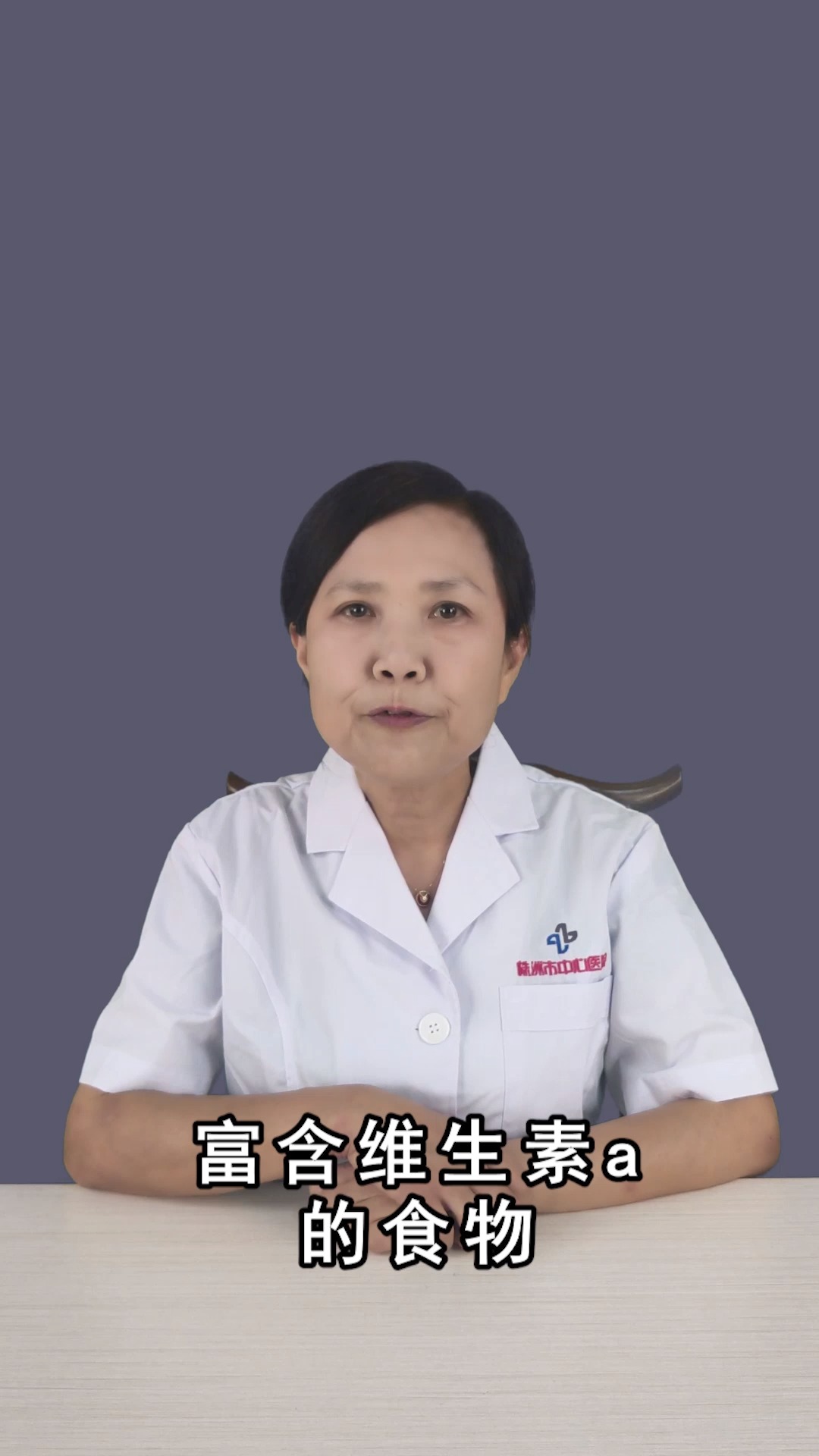 富含维生素a的食物