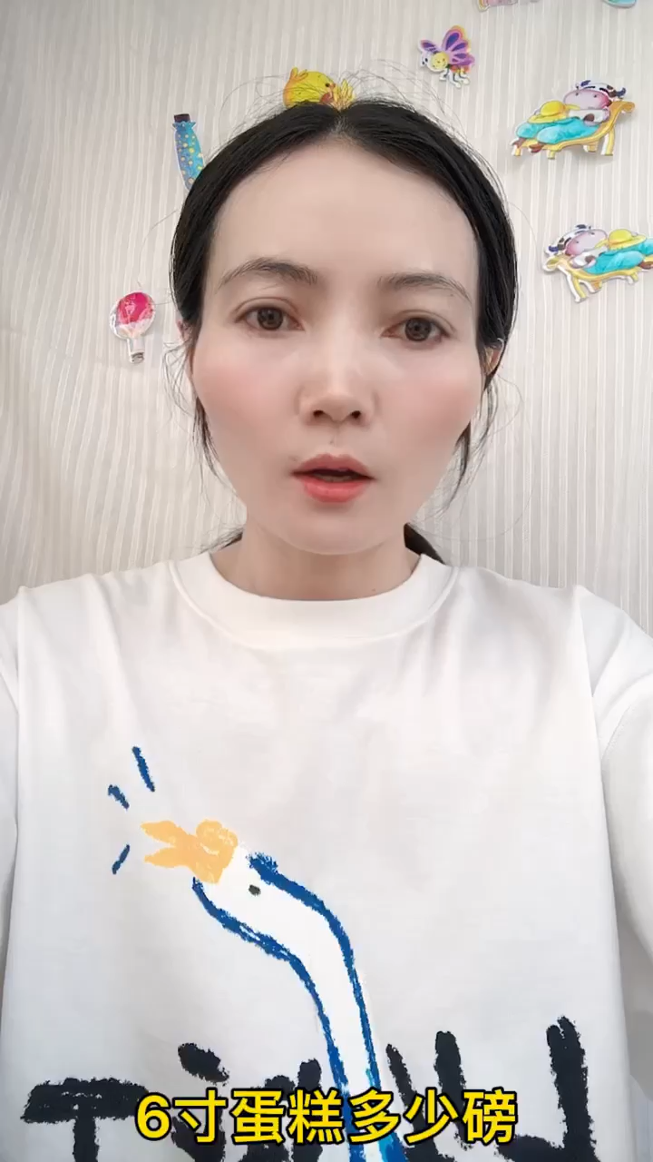 6寸蛋糕多少磅    