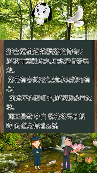 形容落花纷纷飘落的诗句