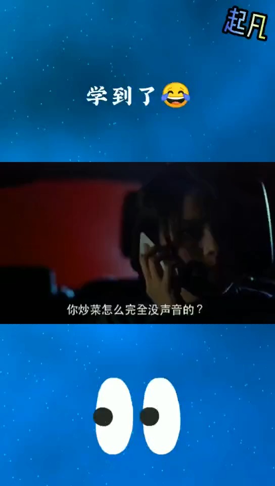 炒菜的声音也能这样模仿