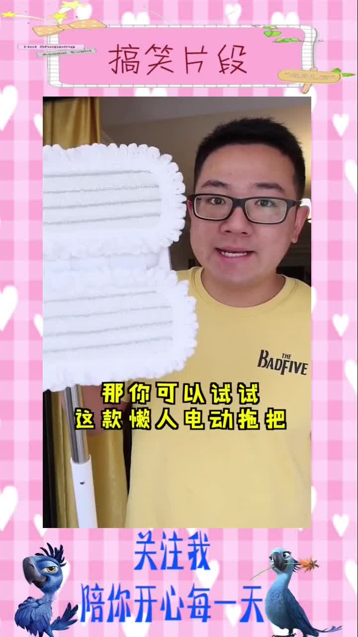 懒人福音,小米众筹的洒哇地咔电动拖把体验!,搞笑视频