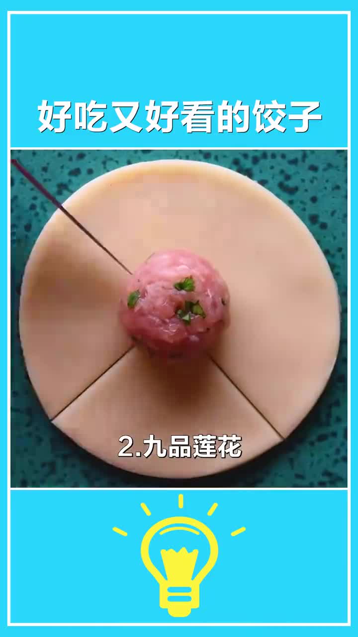 怎么样才能包出好吃又好看的饺子#百万视友赐神评#求一个神评加持