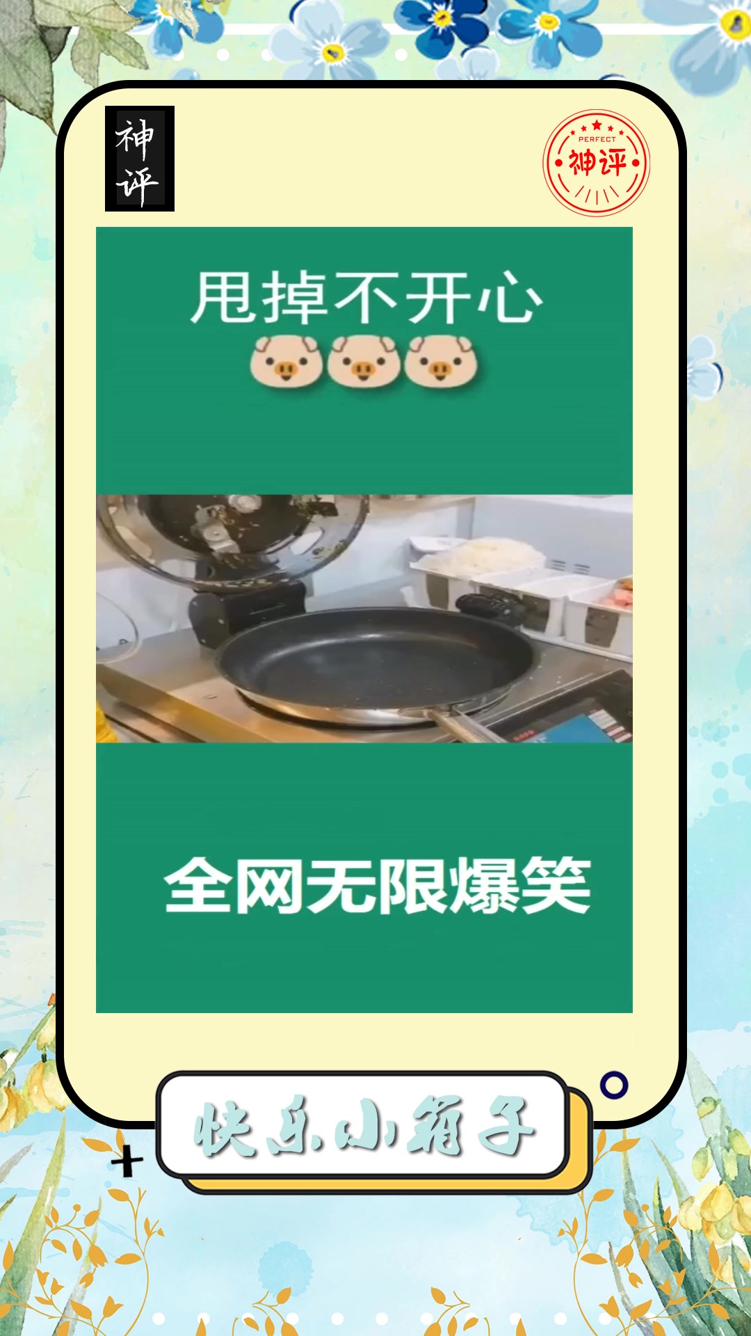 #搞笑#自动炒菜机器人现在的科技简直太发达了就是不知道味道会怎么样