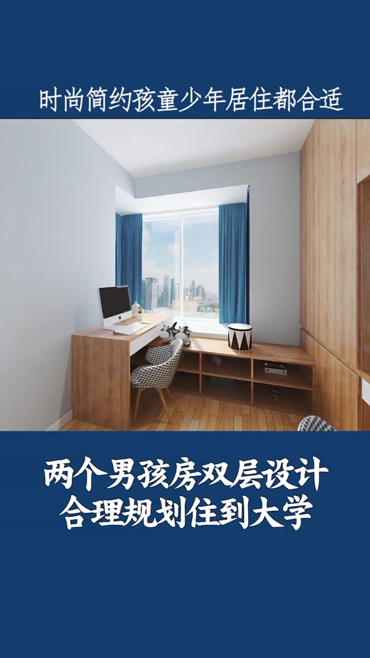 #室内设计#11平米双人儿童房，这样设计完美。