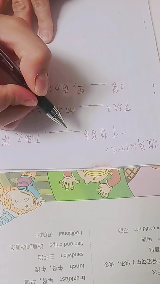 五年级英语下册单词学习