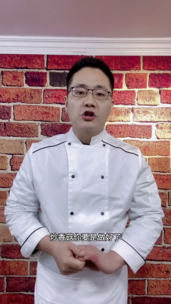 香菇怎么做好吃?