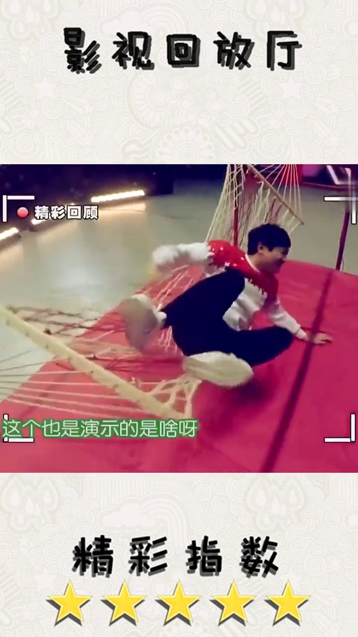 #娱乐#沈腾爆笑演绎鲤鱼翻身,结果被马丽吐槽:特别像诈尸,逗得何炅爆笑!