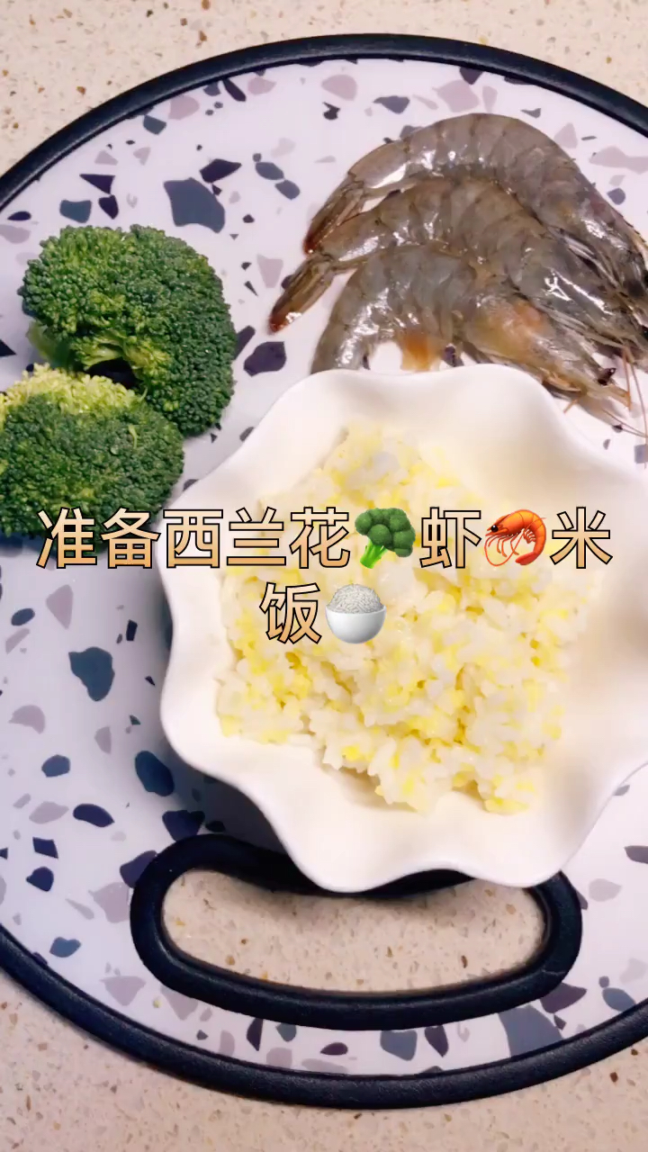 虾仁西兰花饭团