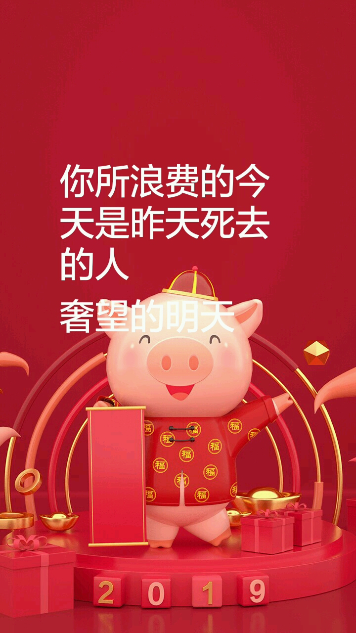 珍惜每一天