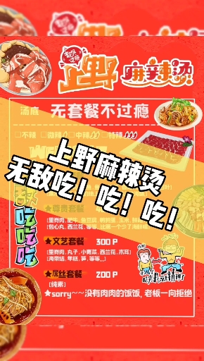 #手绘菜单#