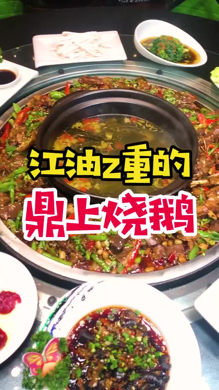 头一次见到用鼎当炉子的烧鹅店!