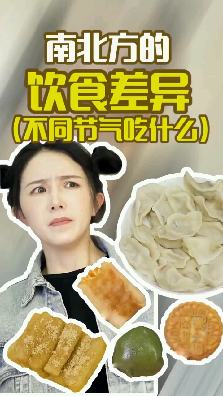 朋友,吃饺子吗???#南北方差异 #美食