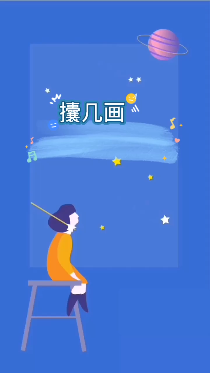 攮字几画,这个字几画呢