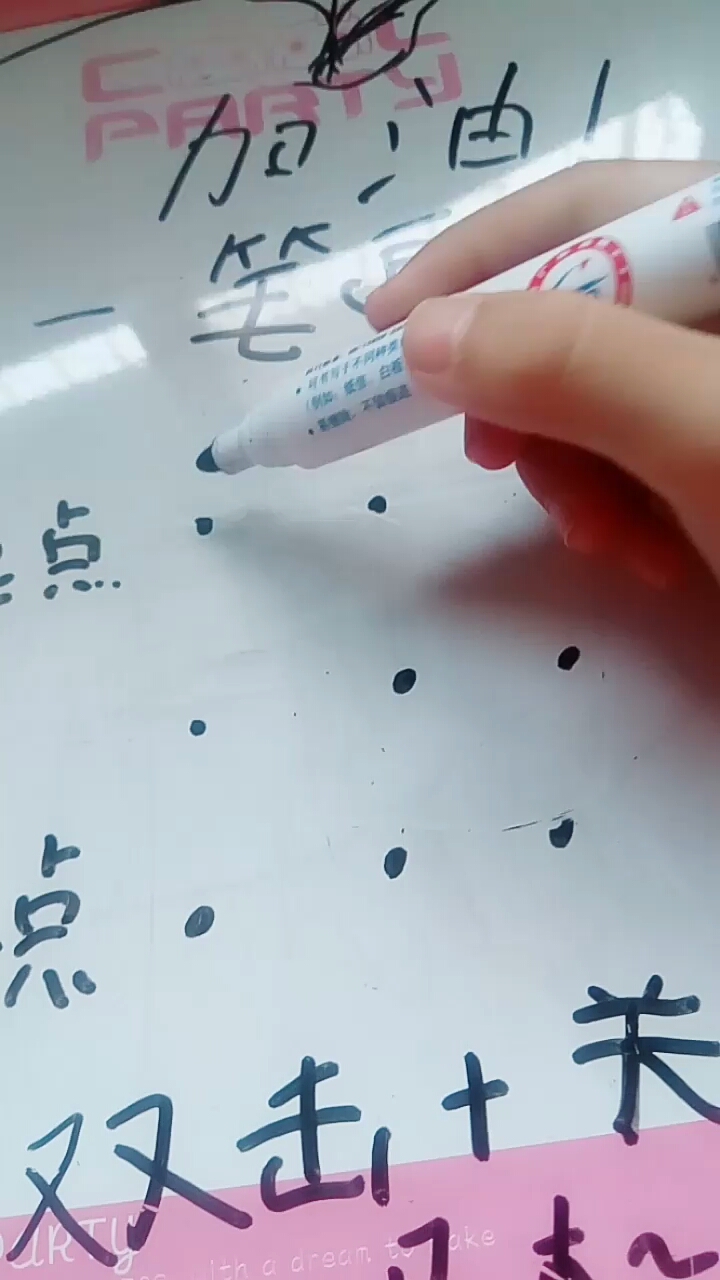 这个怎么画?
