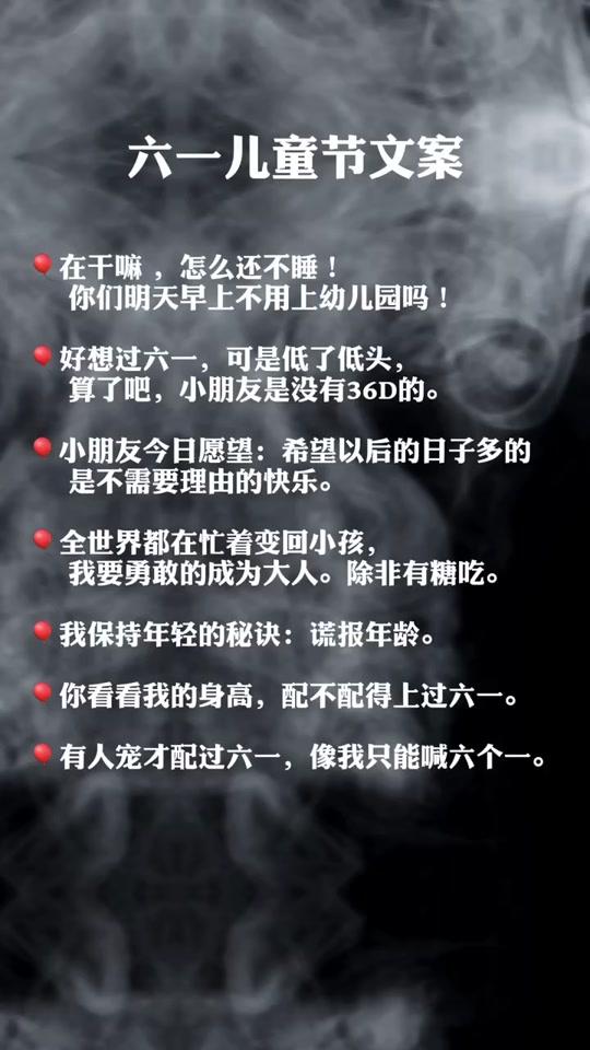 第????集| 你还是那个人的小朋友吗? #灵魂姐姐 #文案 #儿童节文案