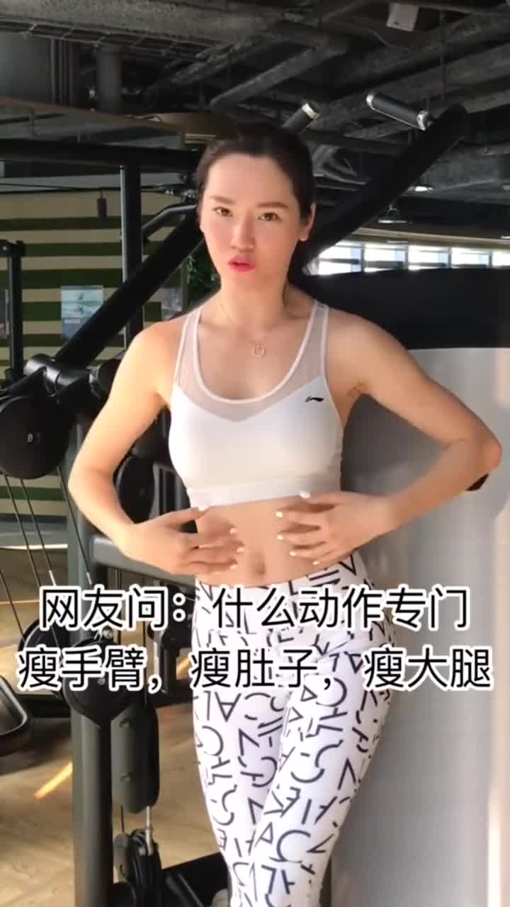 专业人士告诉你,局部减脂的秘密!