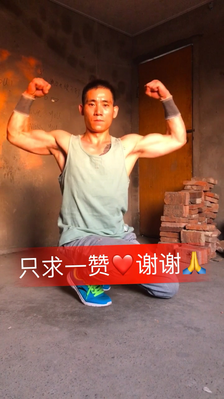 大力金刚爆炸般的肌肉