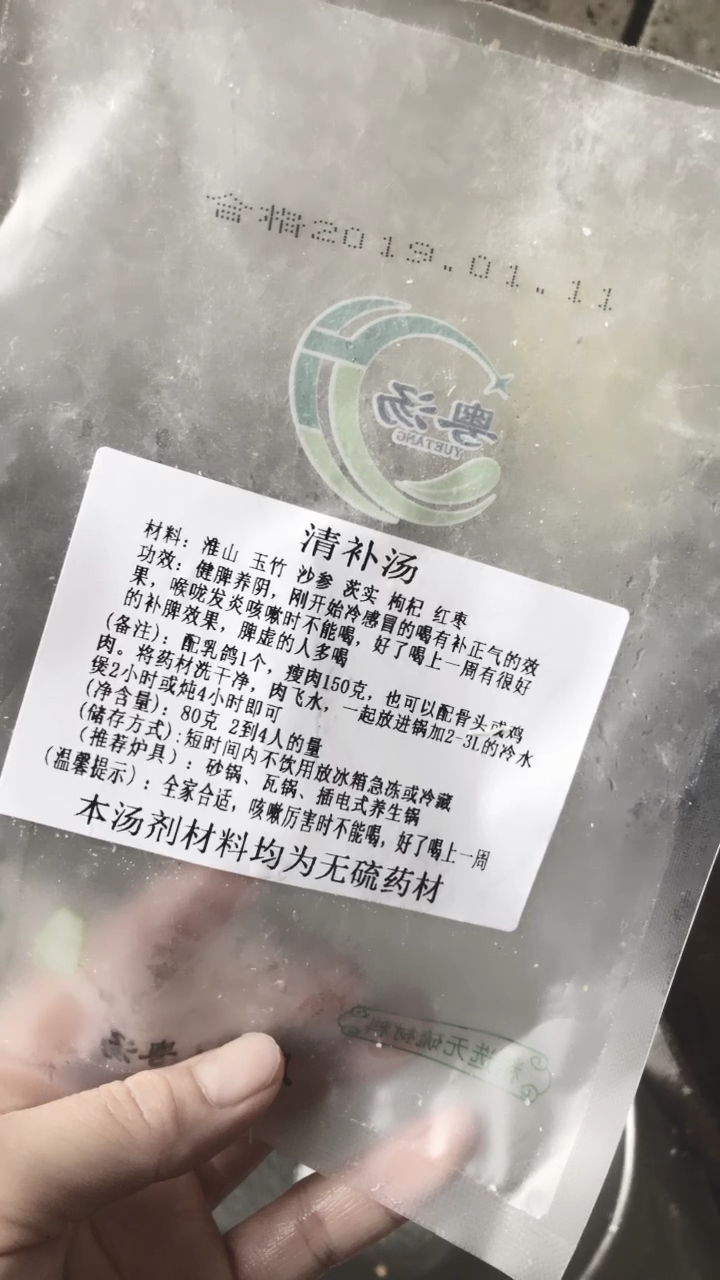 椰子鸡煲清补汤