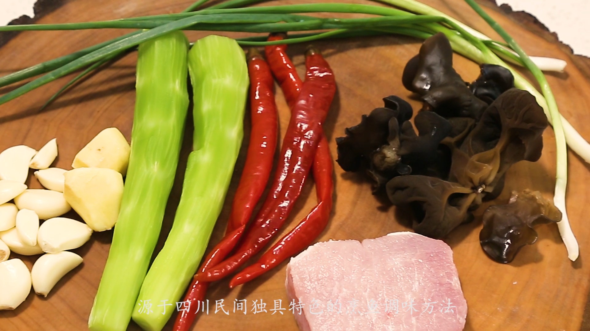 家喻户晓的家常菜、川菜小炒鱼香味型的代表菜鱼香肉丝,“肉丝嫩滑青笋脆,酸辣咸鲜。