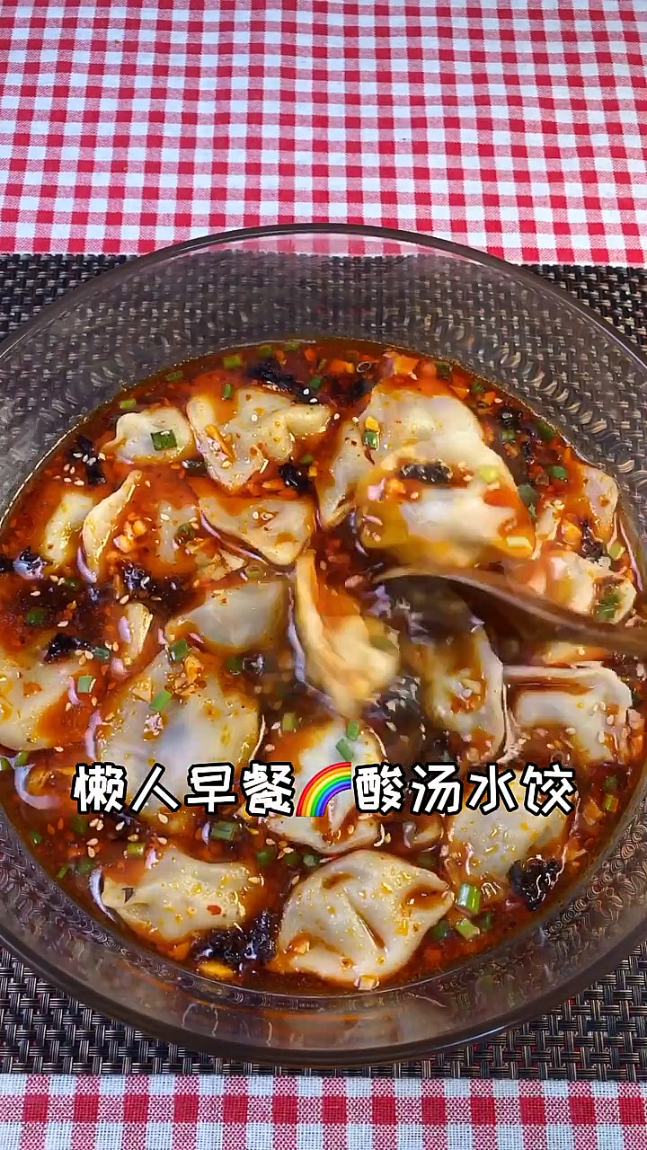 懒人早餐酸汤水饺做法