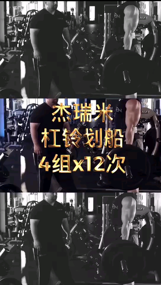 健体之王教你练背