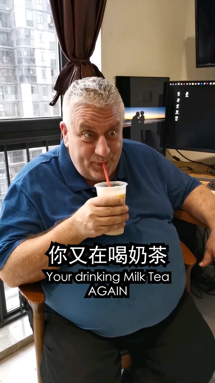 #苏大强模仿秀#奶茶是茶～奶茶是奶～喝奶茶一定要加什么?