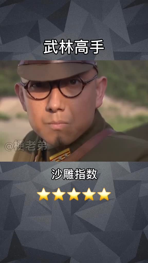 沙雕我就想知道化骨绵掌有多少年的功力搞笑