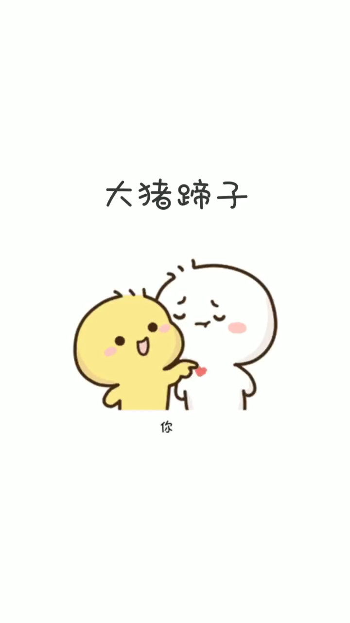 #表情包#