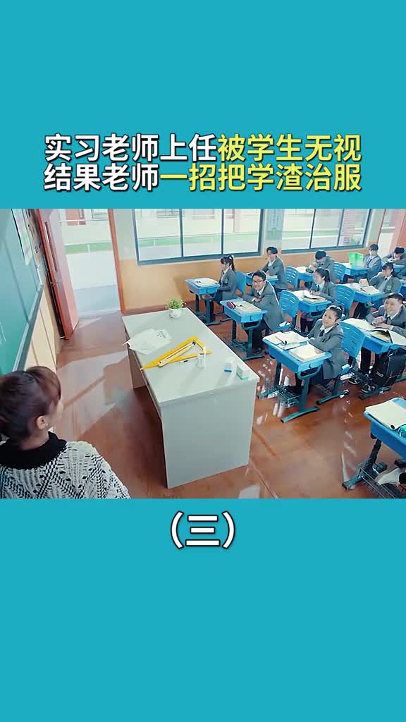 这样的老师给我来一打,太霸气了。#鲜肉老师