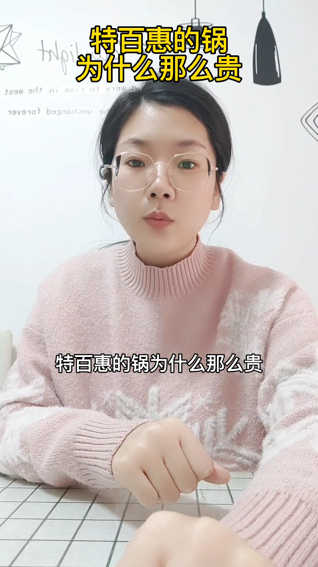 特百惠的锅为什么那么贵
