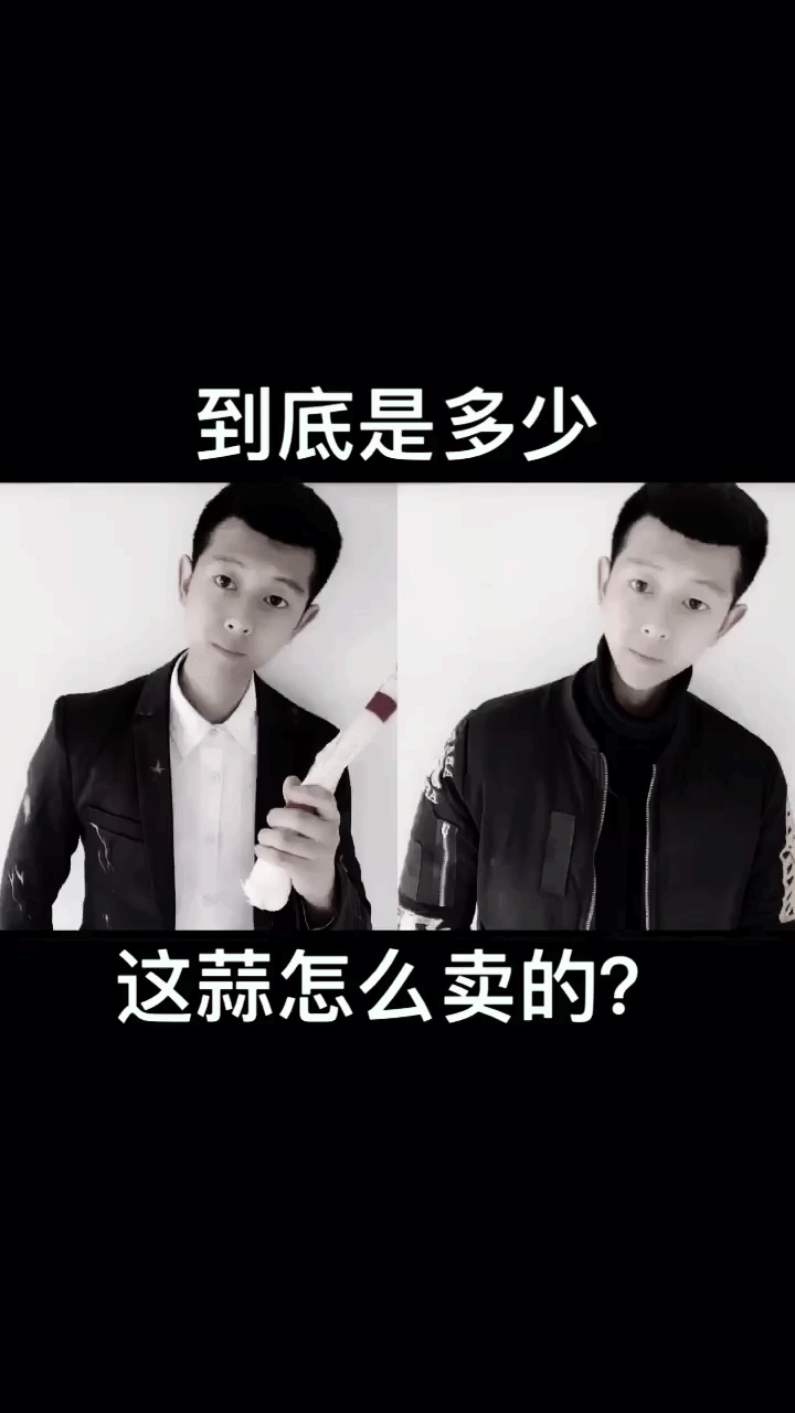 怎么卖的