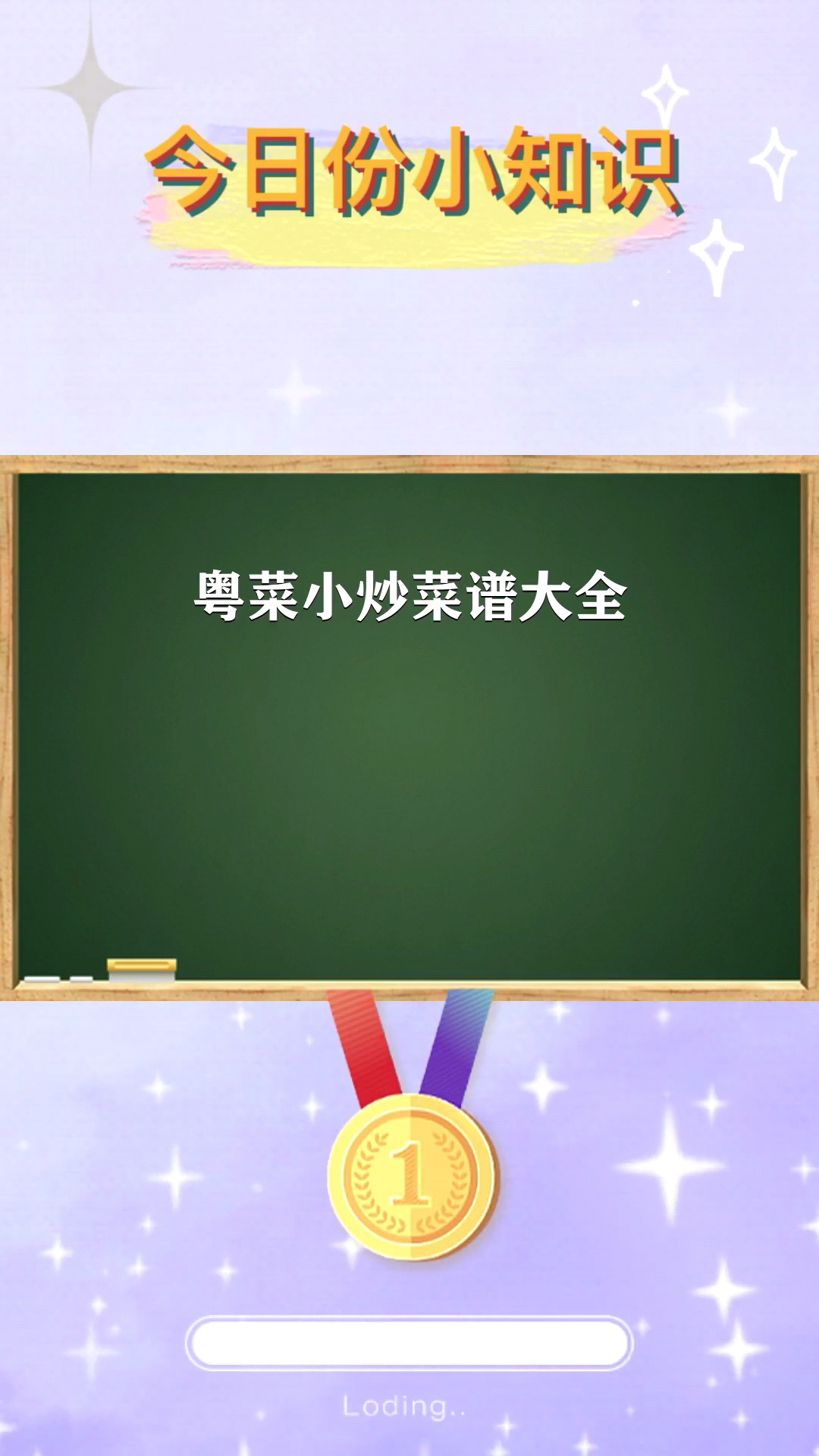 粤菜小炒菜谱大全