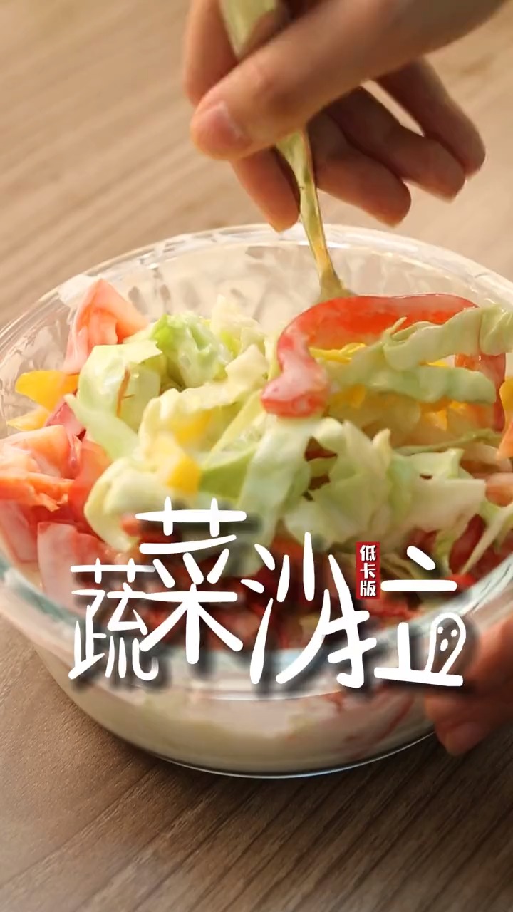#减脂餐#圆生菜沙拉,不用焯水,制作超级简单#吃瘦不饿瘦#减脂餐