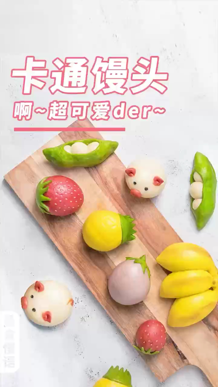 #可爱到爆了#超可爱的馒头～大人小孩都无法抗拒