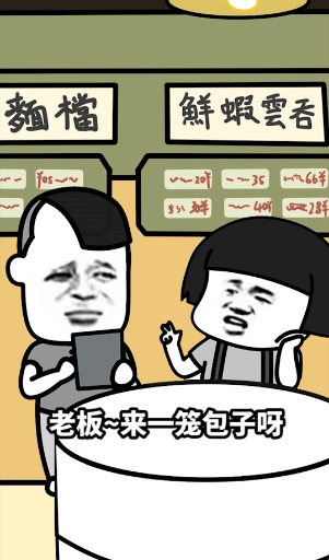 北方包子到底有多大?