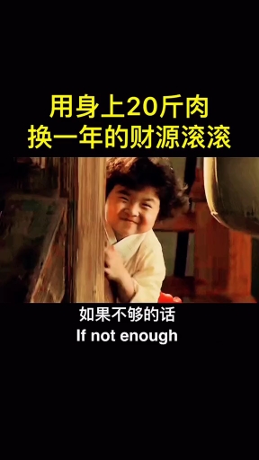 记录美好生活#过个年呆家变胖了,我愿意用身上20斤肉换取一年的财源滚滚