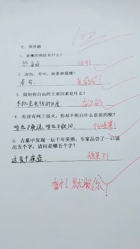 #开心扭起来#绝对的高才生