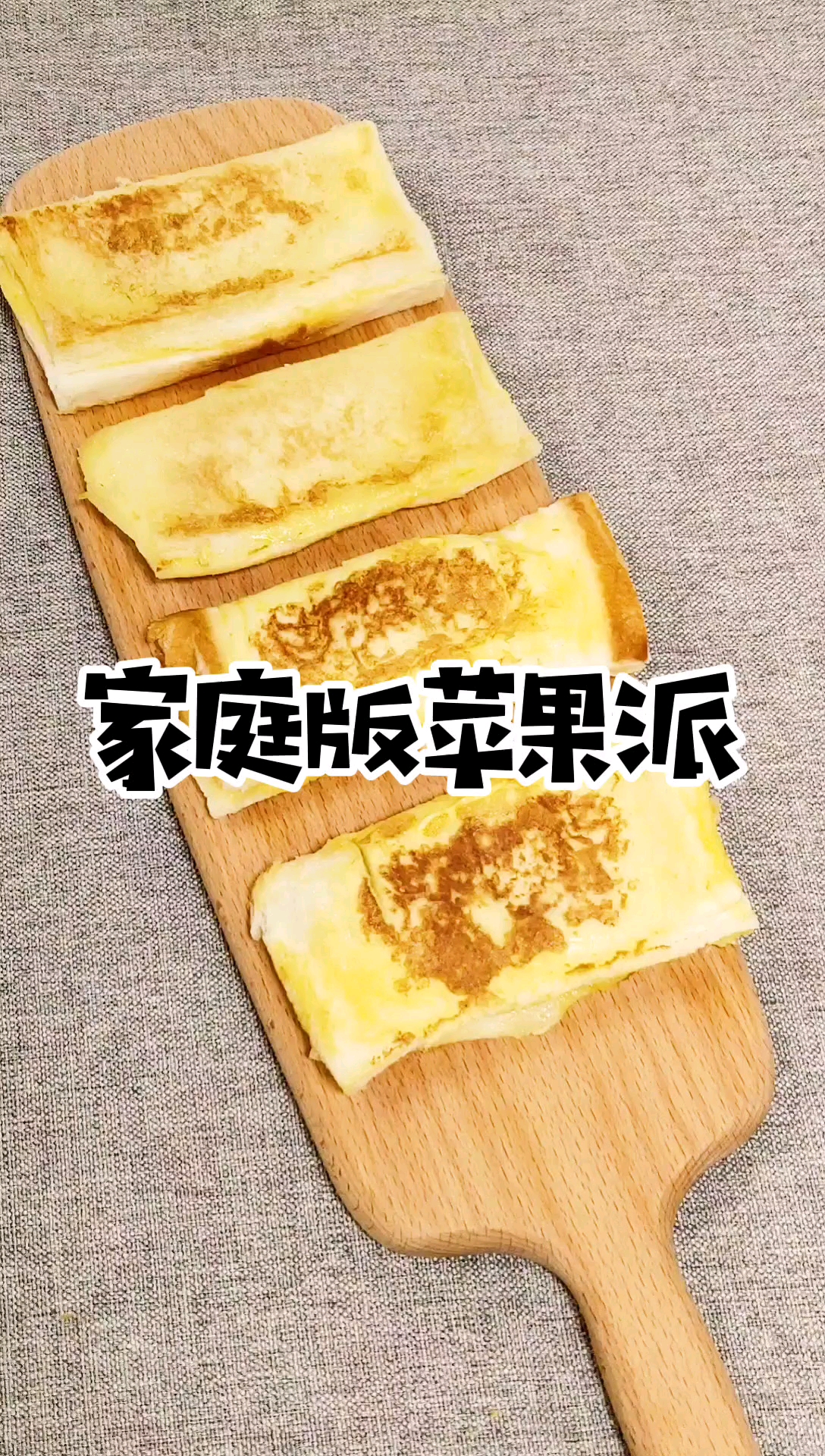 #自制美食#大厨教你苹果派最简单的做法:不用烤箱不和面,酸甜酥脆
