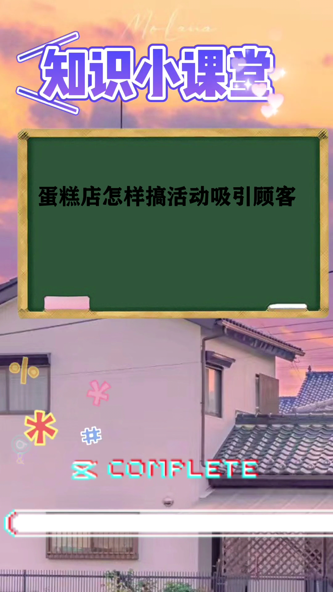 蛋糕店怎样搞活动吸引顾客