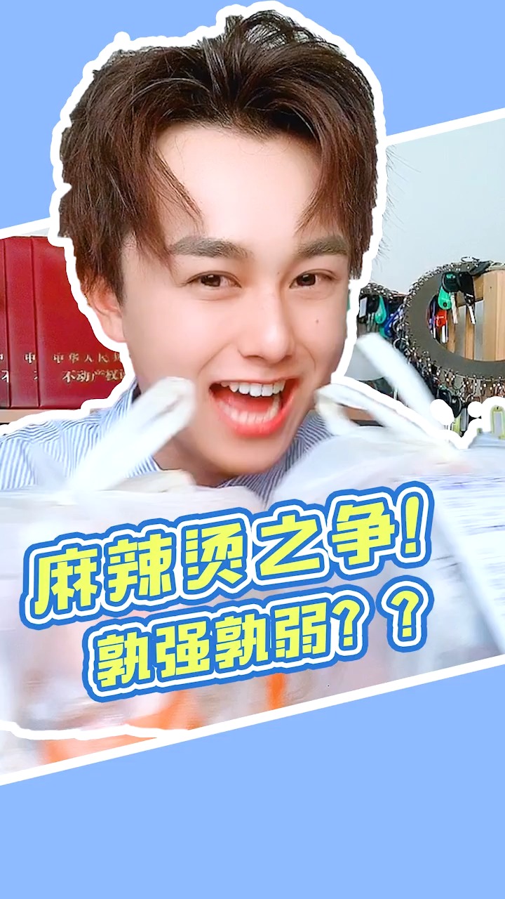 #测评#麻辣烫测评第二弹!你们更喜欢杨国福还是张亮麻辣烫?